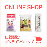 日穀製粉オンラインショップ