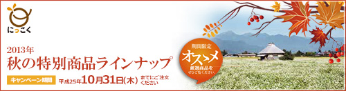 日穀製粉株式会社｜ニュースリリース