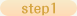 step1