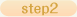 step2