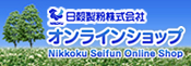日穀製粉オンラインショップ