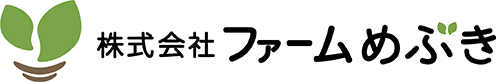 株式会社ファームめぶき