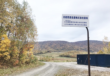 日麺蕎麦生産株式会社外観