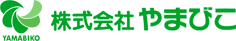株式会社やまびこ