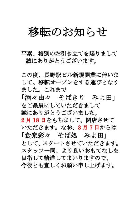 移転のお知らせ(変更).jpg