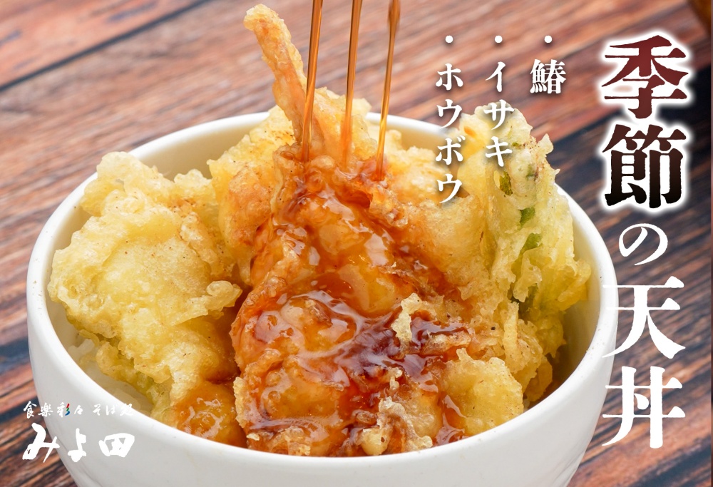 fb_miyota_20260422_tendon.jpg