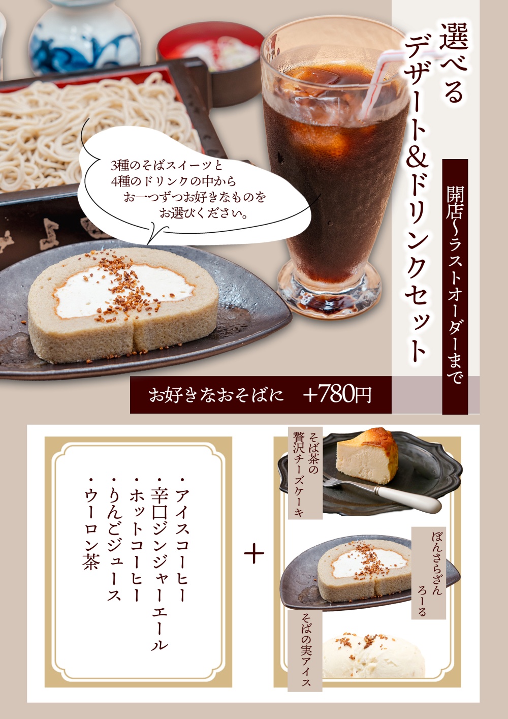 fb_miyota_20260518_gingerale_dessertset.jpg