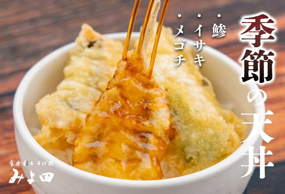 fb_miyota_20260618_tendon.jpg