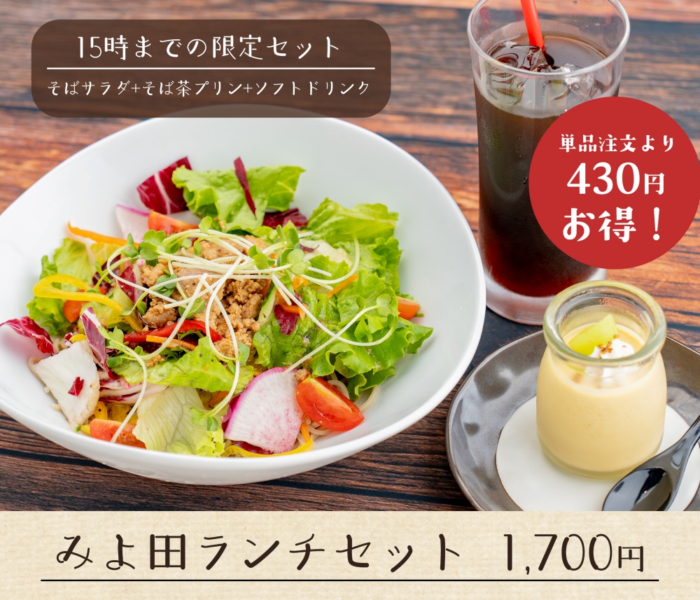 fb_miyota_20260728_runchset_01.jpg