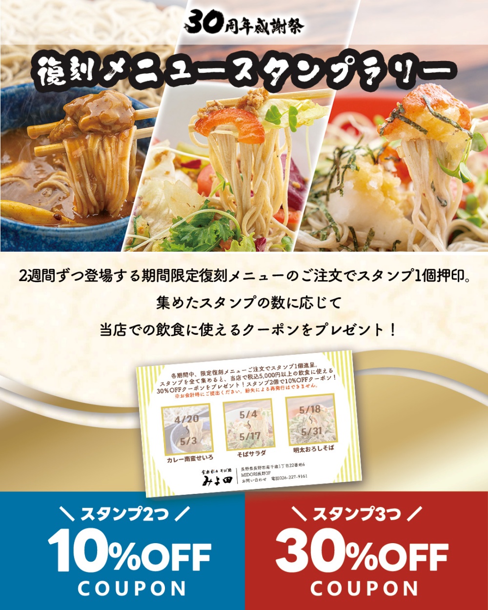 topics_20260420_miyota_stamp.jpg