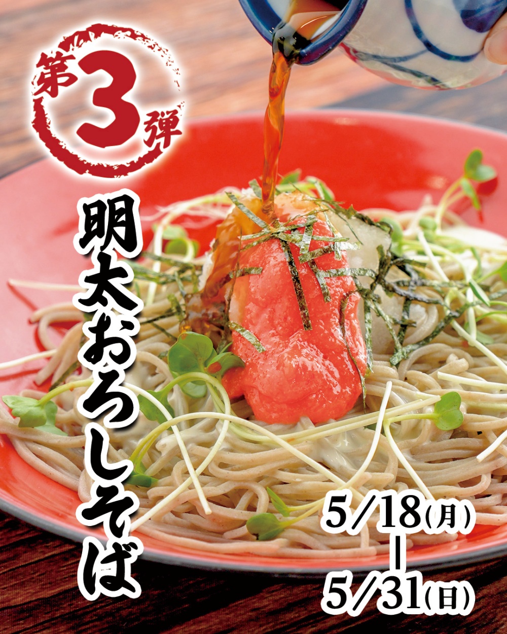 topics_20260423_miyota_stamp_mentai.jpg