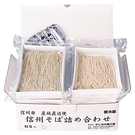 商品画像：信州包丁切りそばと地粉粗挽きうどんセット（NS-U）8人前