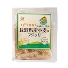 商品画像：長野県産小麦のフジッリ