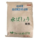 商品画像：水ばしょう 粗挽