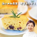 レシピ画像：【浜このみ先生考案レシピ】天ぷら粉で作るレモンパウンドケーキ
