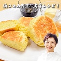 レシピ画像：【浜このみ先生考案レシピ】天ぷら粉で作るスコーンのような田舎パン