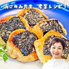 レシピ画像：【浜このみ先生考案レシピ】本当のお餅のような食感！あべかわ風のこねつけ