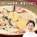 レシピ画像：【浜このみ先生考案レシピ】チーズ入りすいとんのきのこクリームシチュー