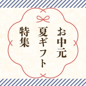 summergift_2026summergift.jpg