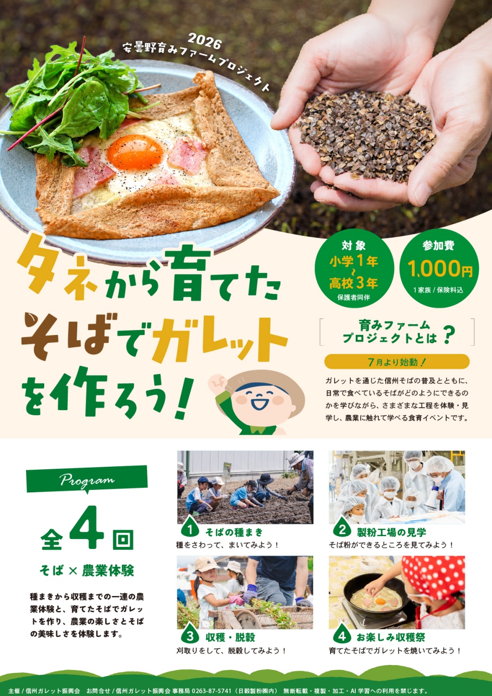 topics_20260615_01.jpg
